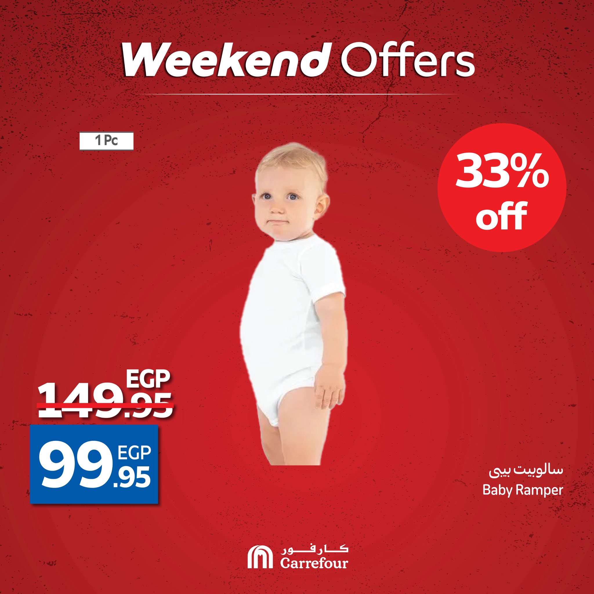 carrefour offers from 14may to 20may 2025 عروض كارفور من 14 مايو حتى 20 مايو 2025 صفحة رقم 56